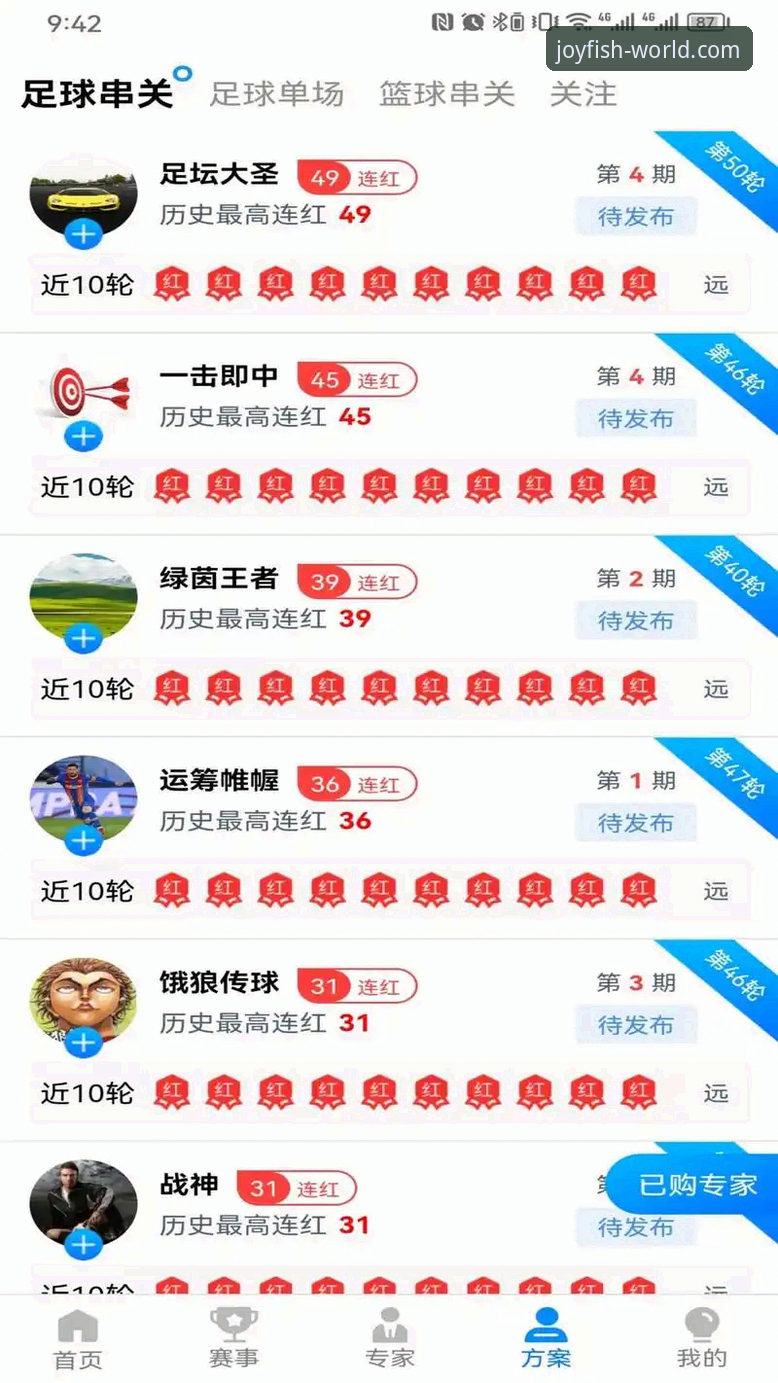 乐鱼体育平台使用详解：从下载到充值的完整指南